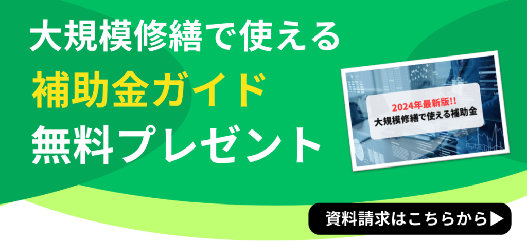 資料請求スライダー（補助金訴求）